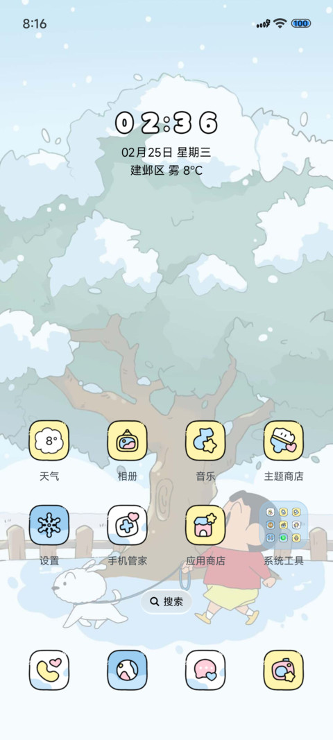 蜡笔小新冬日出游 screenshot