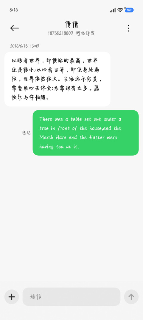 那些关于你的回忆 screenshot