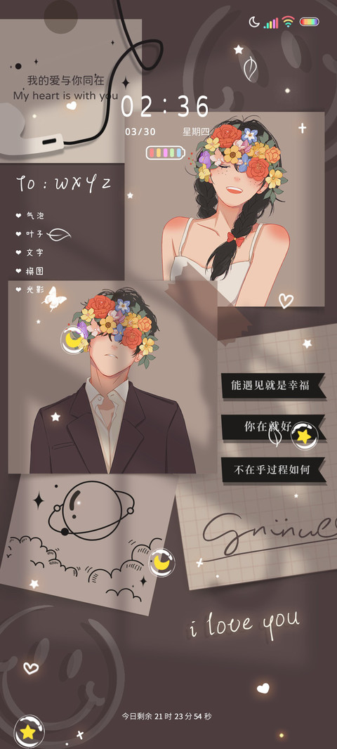 光影遇见就是幸福 screenshot