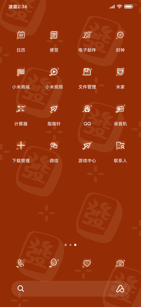 龙重登场 screenshot