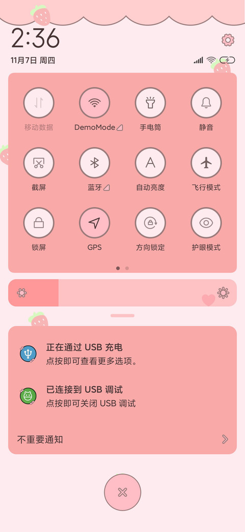你的珍猪奶茶 screenshot