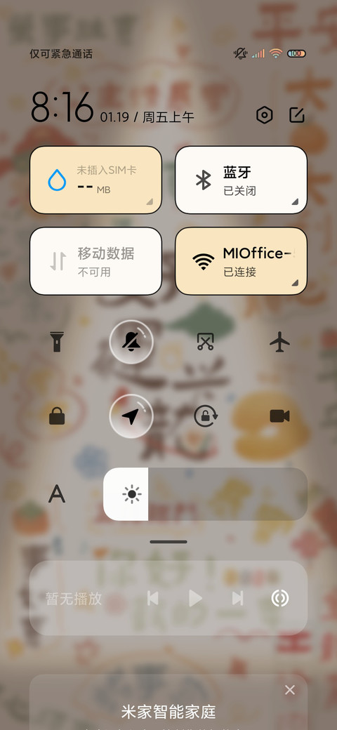 万事兴龙 3D翻转 screenshot