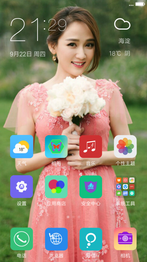 美女陈乔恩（恩宝） screenshot