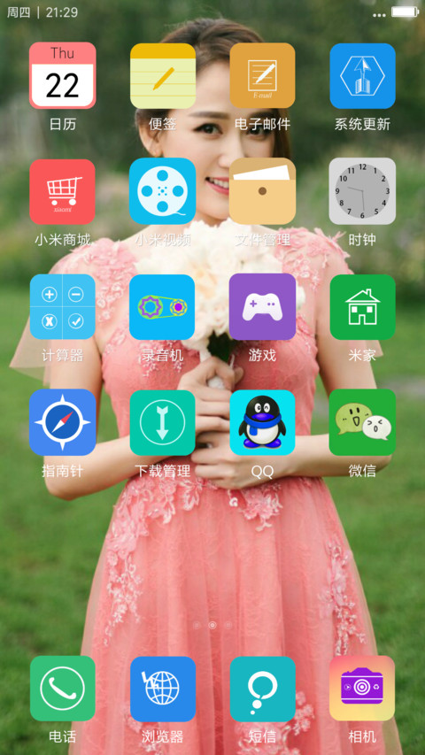 美女陈乔恩（恩宝） screenshot