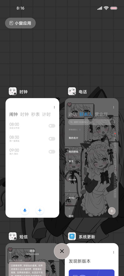 猫娘少女漫 screenshot