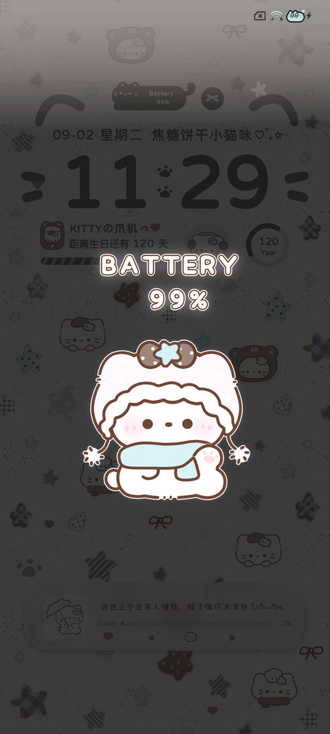 平铺 薄巧海盐小猫 screenshot