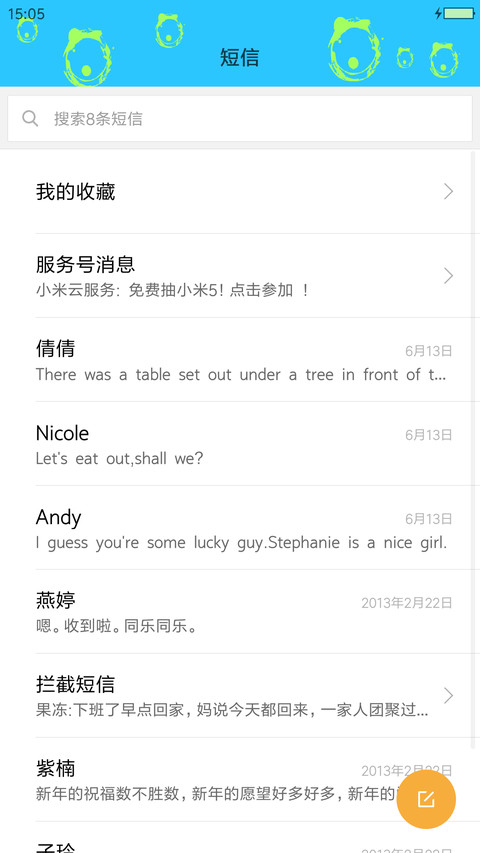 卡通 screenshot