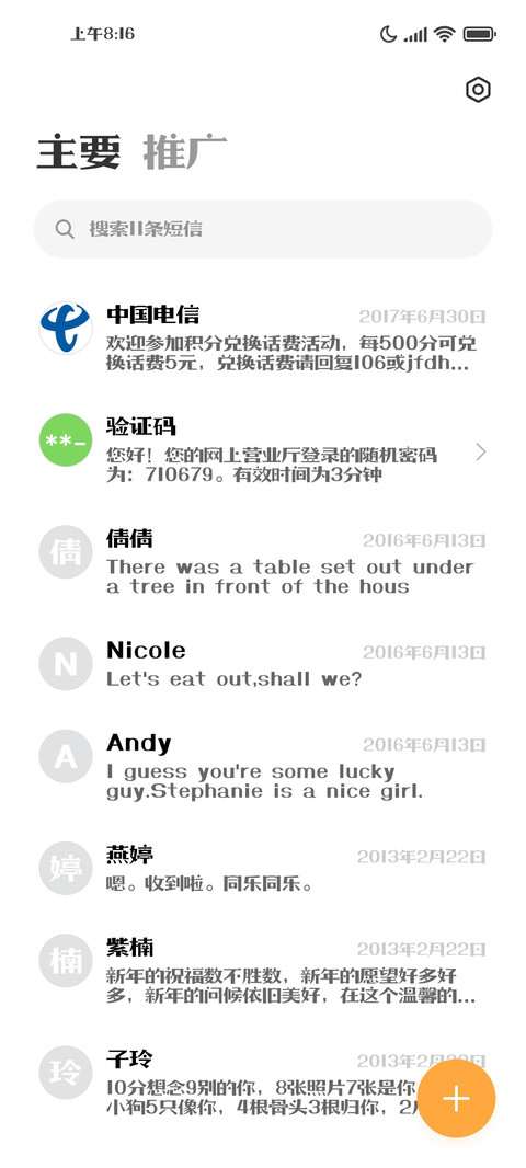 出发永远是最有意义 screenshot