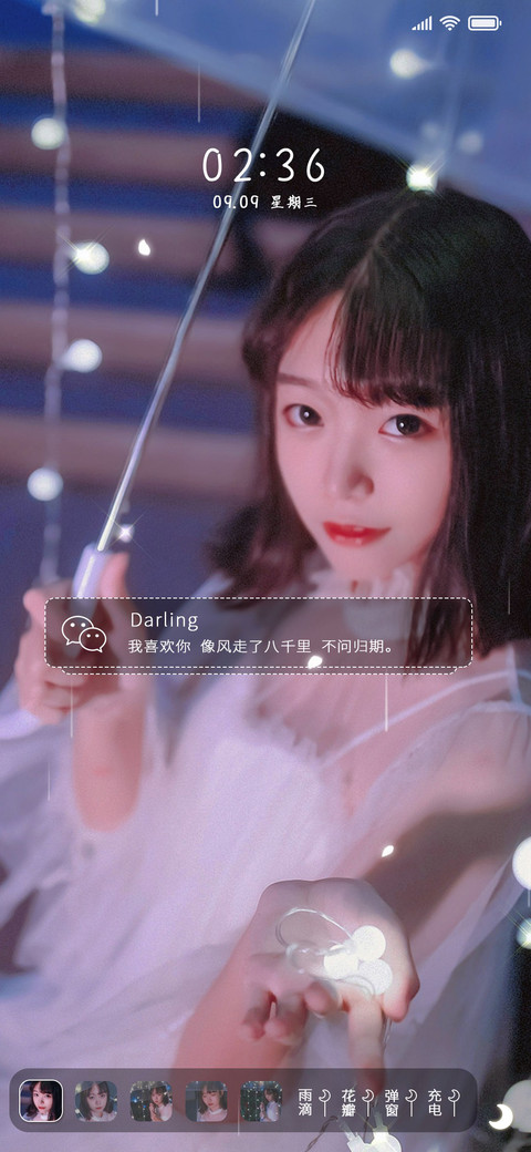 余生有你不问归期 screenshot