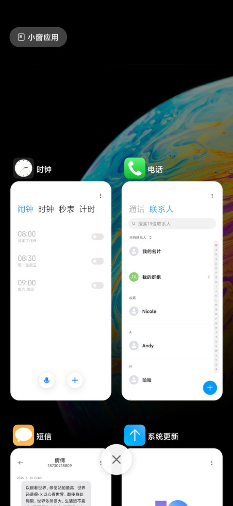 星际旅行 Pro screenshot