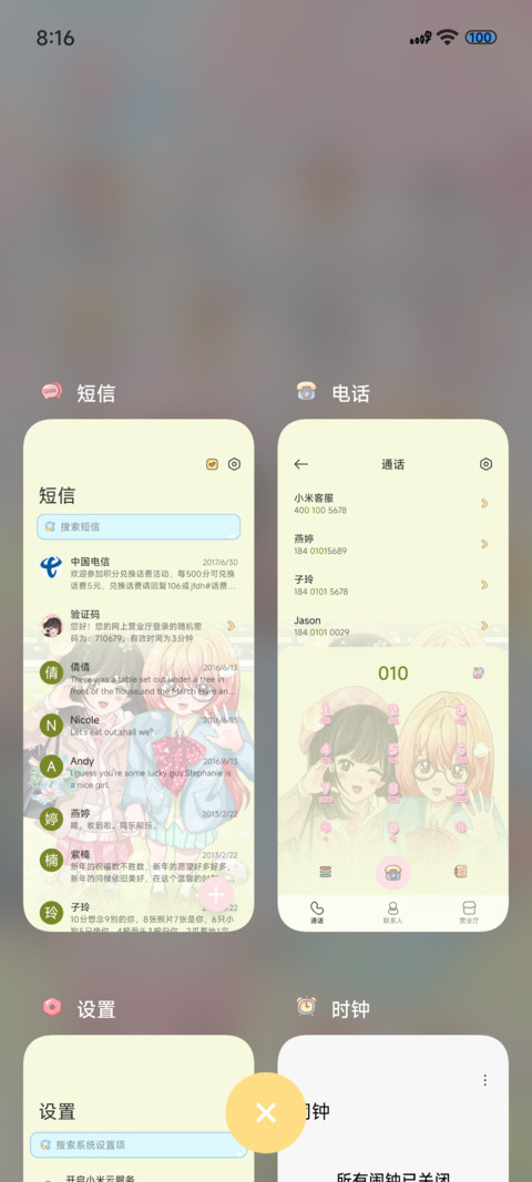 春樱下的并肩时光 screenshot