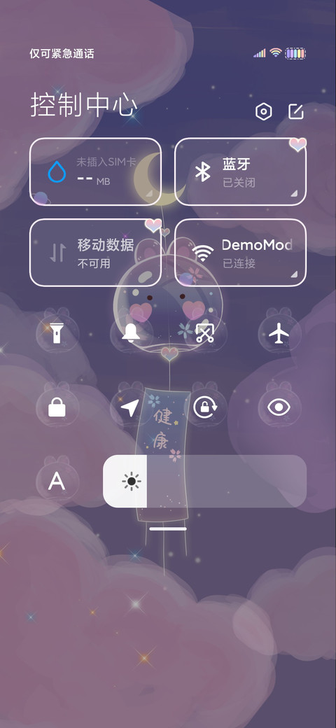 昼夜交替 星愿风铃 screenshot