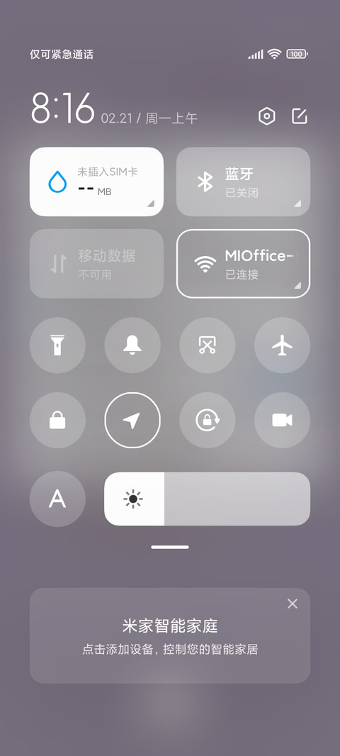 葡萄味 screenshot