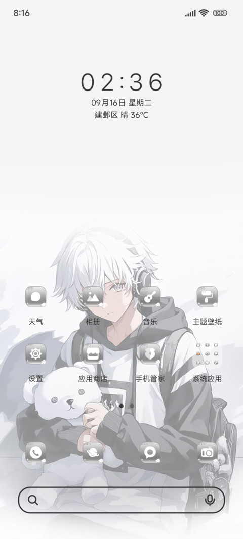 少年不惧岁月漫长 screenshot