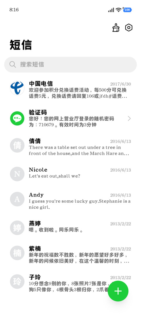 防窥青苹果高清黑体 screenshot