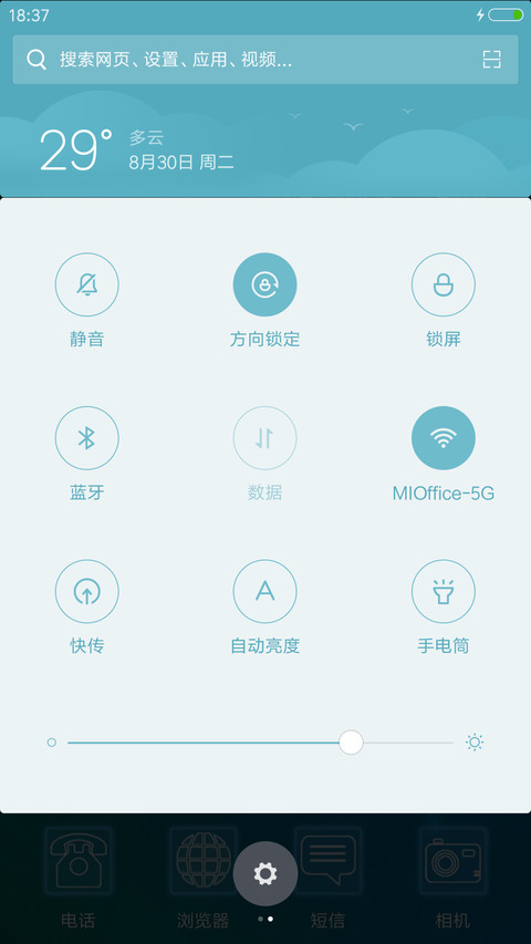 冰火(锁屏动画+解锁动画+充电动画+密码解锁0000) screenshot