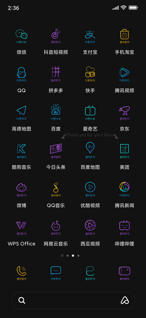 硬核解码x screenshot