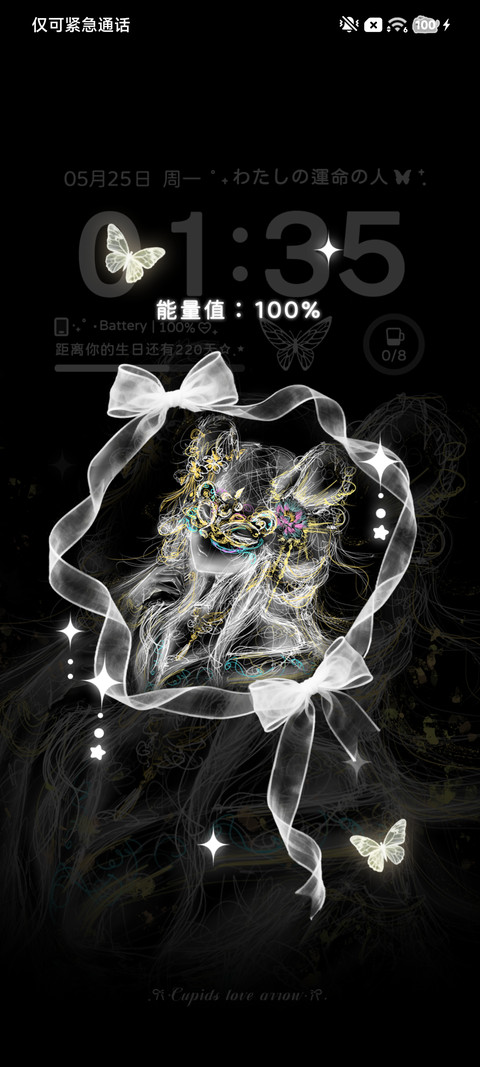 氛围感 永恒爱恋 screenshot