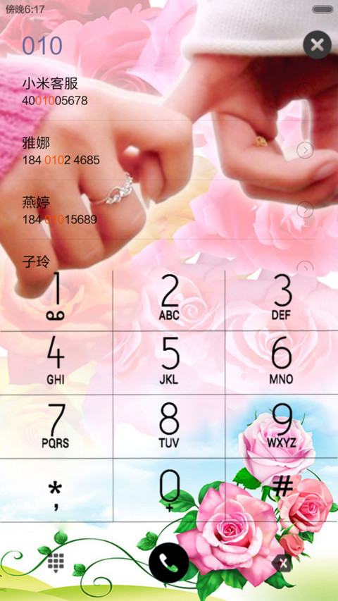 遇见最美的遇见(头像自定义) screenshot