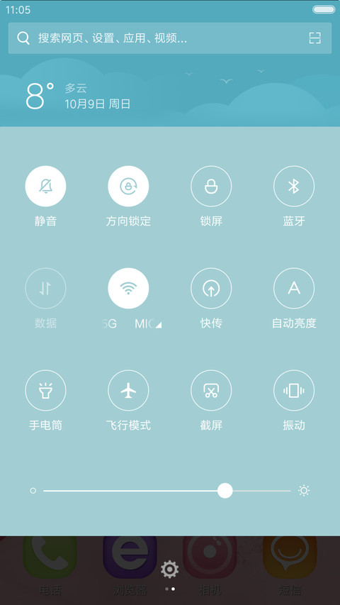 女神·范冰冰【多锁屏+全图标+自由桌面】 screenshot