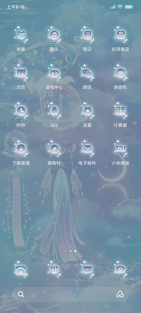 青丘梦 动态风铃 screenshot