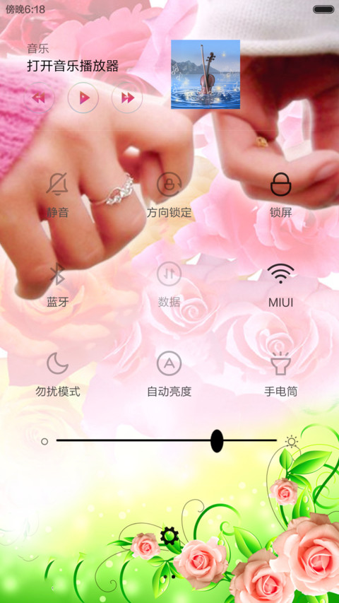 遇见最美的遇见(头像自定义) screenshot