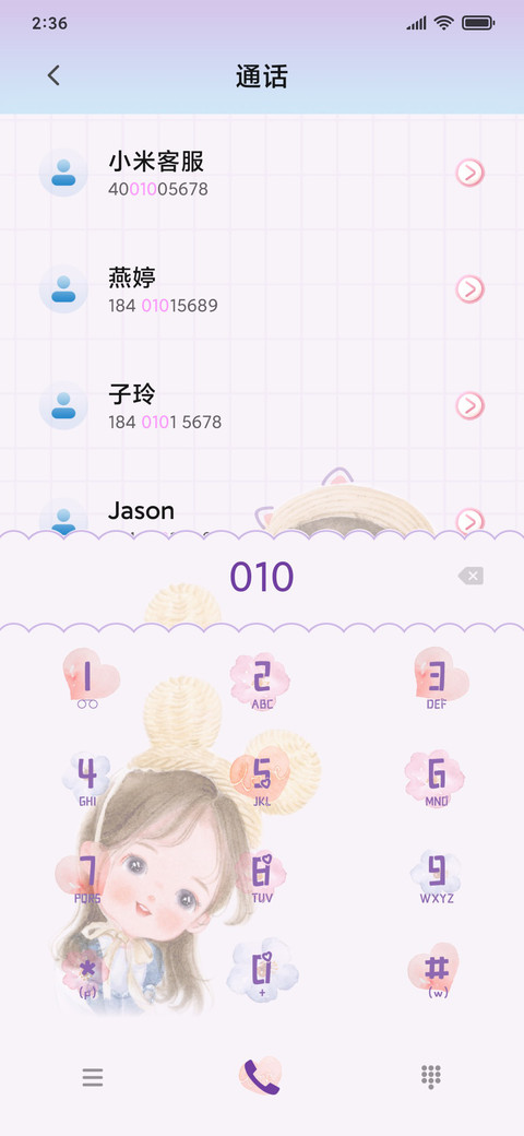 萌萌草帽情侣 screenshot
