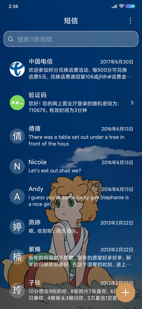 罗小黑 高萌师徒 screenshot