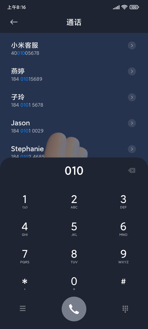 网红爆款手势 多屏 screenshot
