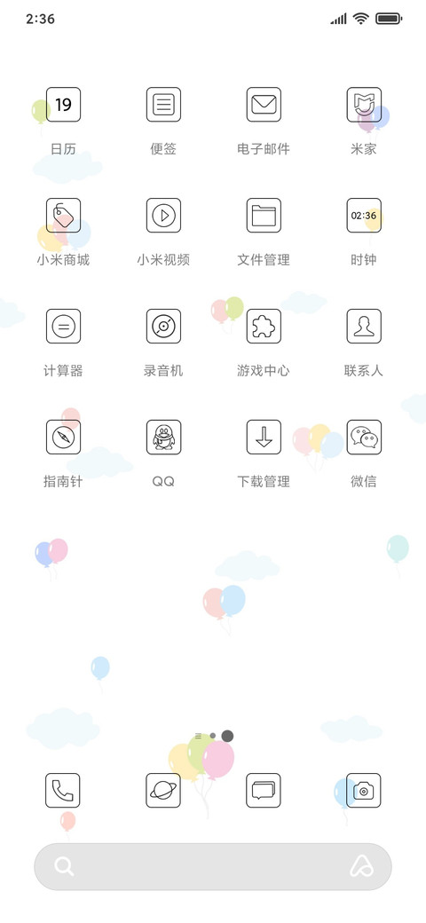 气球 screenshot