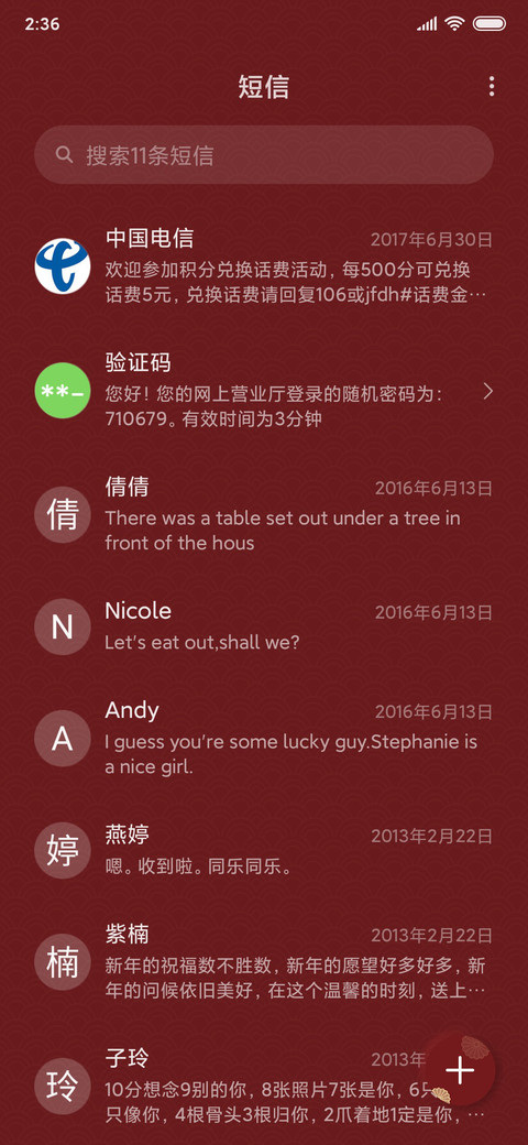 拟态 新年 screenshot