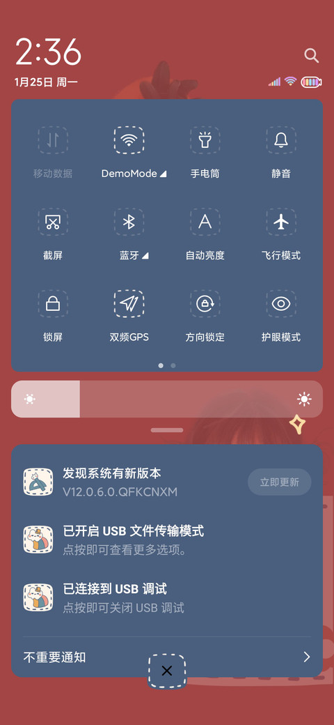 派星星 欧气UP screenshot