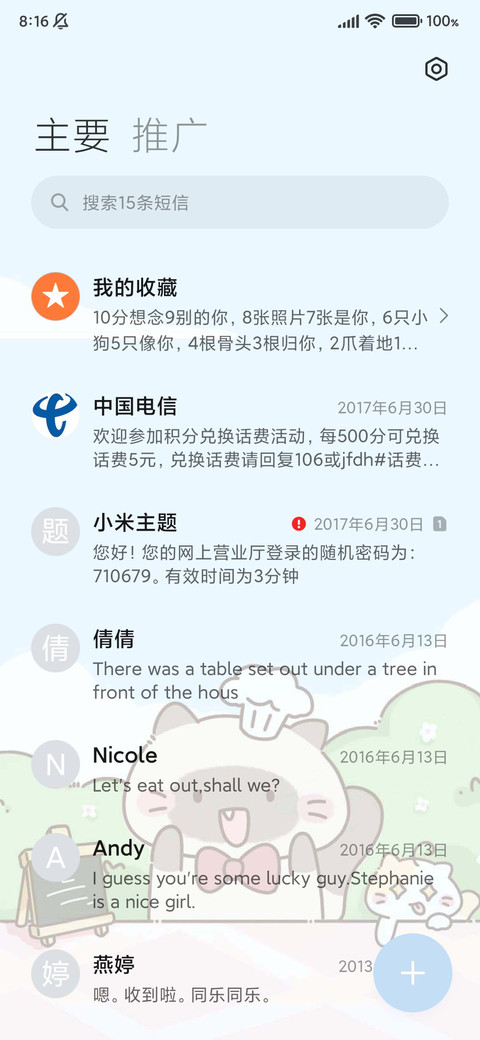 煤球喵喵冰粉摊 screenshot