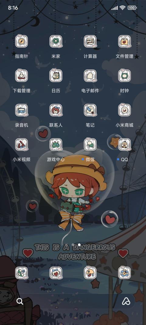 Q萌崽崽乐园 screenshot