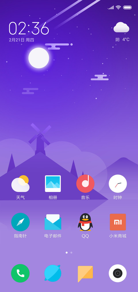 24H壁纸—风语 screenshot