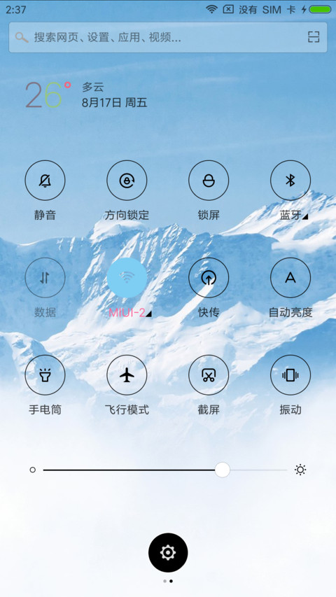 雪山之巅 screenshot