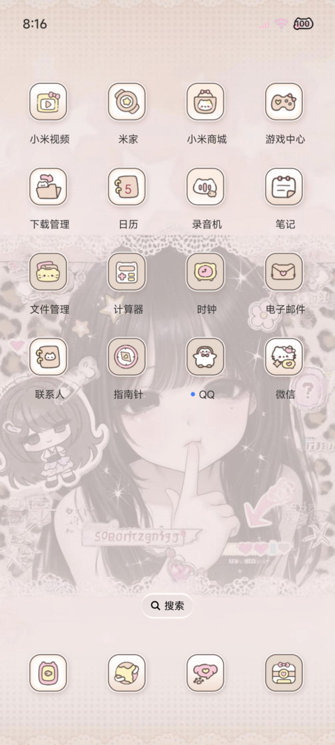古早少女漫甜酷豹纹 screenshot