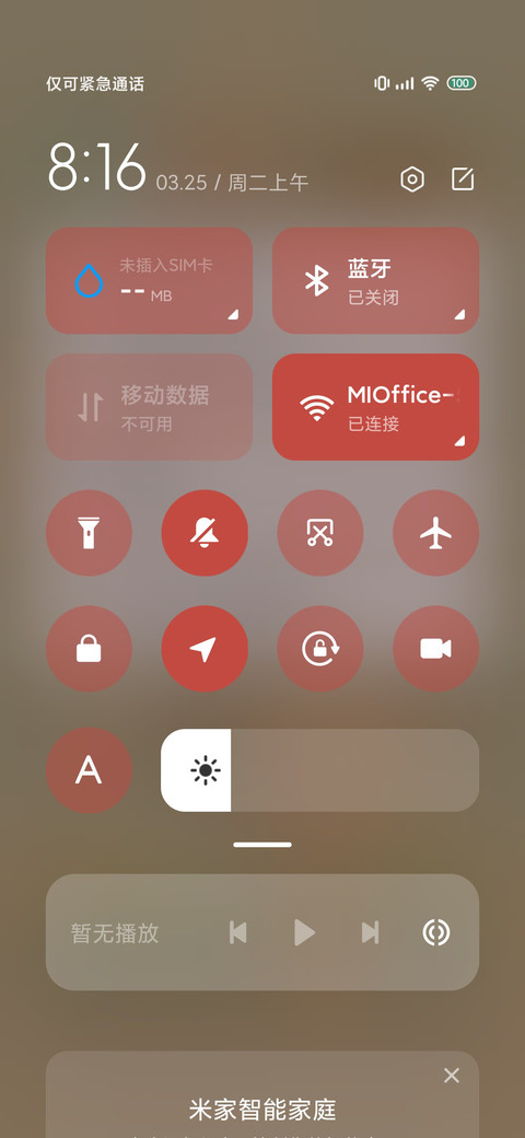 人间富贵花萌唐组件 screenshot