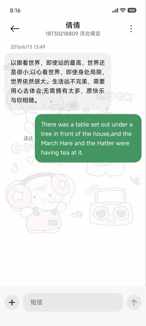 可爱小象音乐会 screenshot