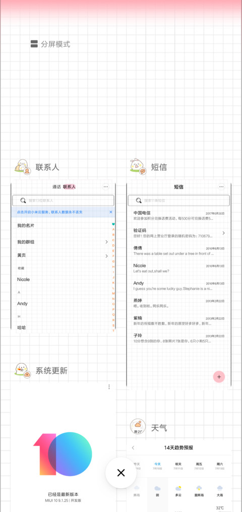 小海抱hibo亲亲解锁 screenshot