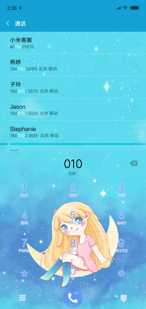 星空女孩 screenshot
