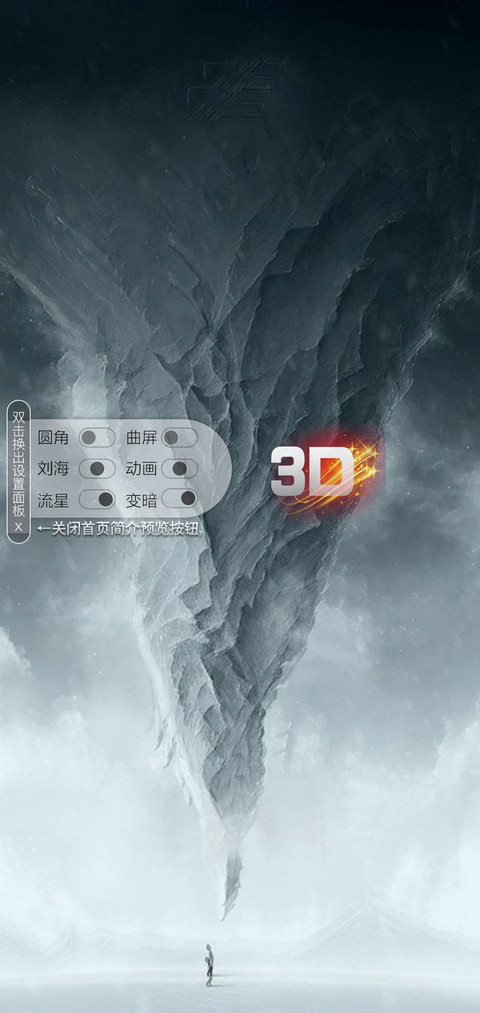 3D视觉空山 screenshot
