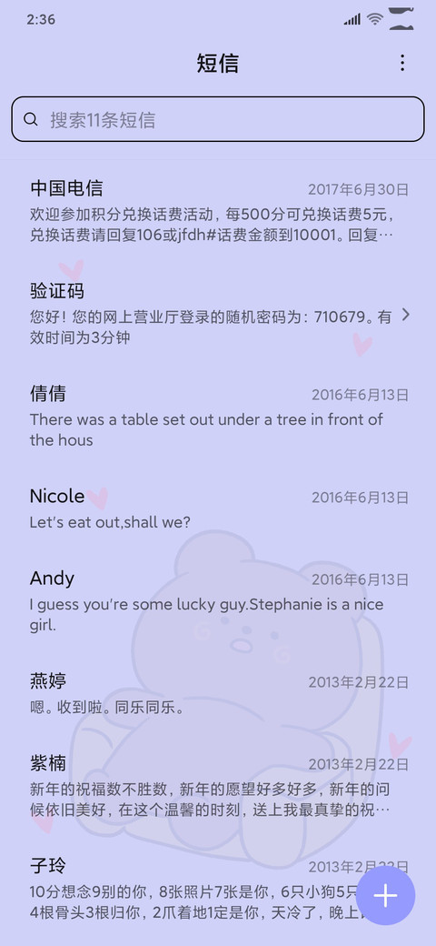 奶黄包 就想葛优瘫 screenshot