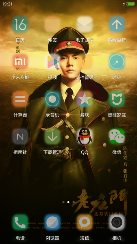 （动态下雨）一代枭雄“老九门” screenshot
