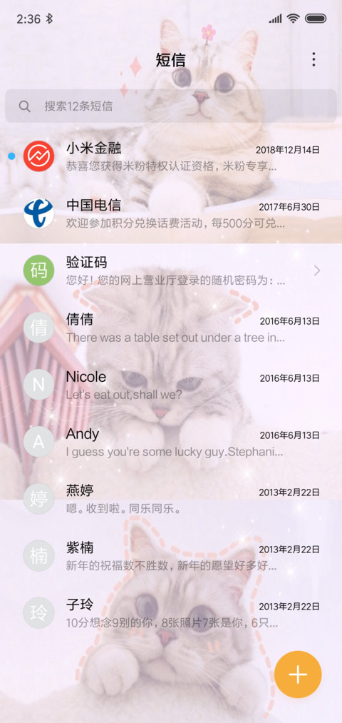爬上月亮 跳进你心 screenshot