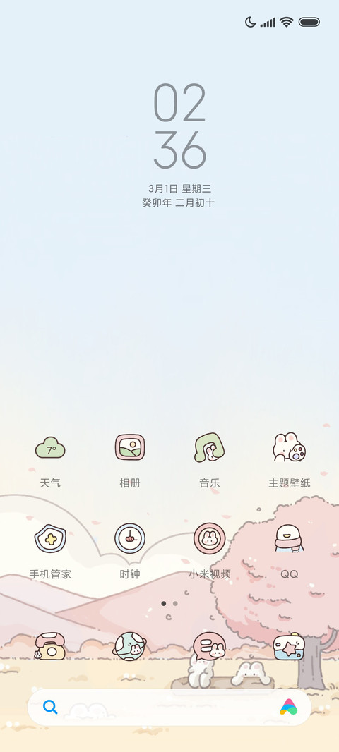 可爱兔兔小灵通 screenshot