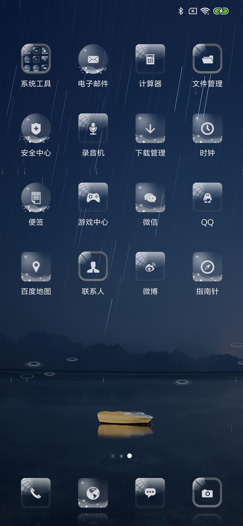 没有你的夜 screenshot