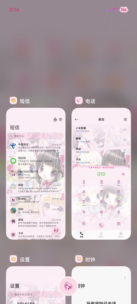 古早漫画天使甜心 screenshot