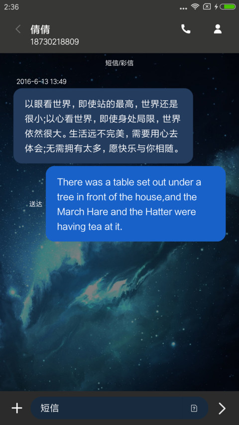 ST未来 screenshot