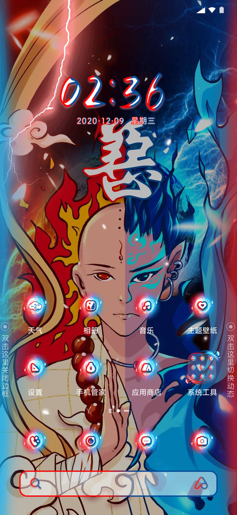 王者 善恶之间 screenshot